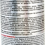 Защита и блеск покрышек Fill Inn аэрозоль 520 мл FL064