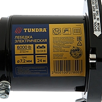Лебедка электрическая TUNDRA, 12/24V, 6000 lb (2.7 т), 3 л.с., до 8.5 м/мин, 7.2 мм х 24 м