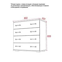 Комод для хранения «Клик Мебель. Сопрано», 802×457×808 мм, цвет анкор светлый