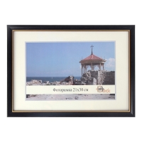 Фоторамка 21x30 см "Горизонт"