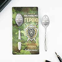Ложка подарочная на открытке "Настоящему герою", 3 х 14 см