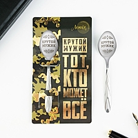 Ложка подарочная на открытке "Крутой мужик", 3 х 14 см