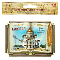 Магнит в форме книги "Москва"