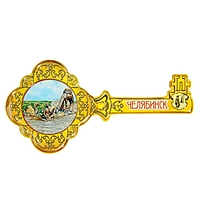 Магнит в форме ключа "Челябинск"