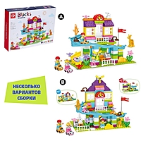 Конструктор "Веселая вилла", 2 варианта сборки, 126 деталей