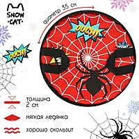 Ледянка, d=35 см, толщина 2 см, цвета МИКС