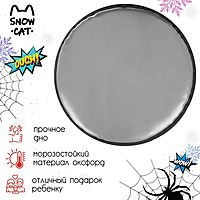 Ледянка, d=35 см, толщина 2 см, цвета МИКС