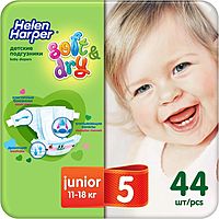 Детские подгузники Helen Harper Soft & Dry Junior(11-25 кг), 44 шт.