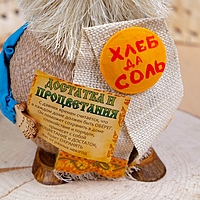 Оберег «Домовой Васёк», микс