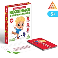 Нейропсихологическая игра "Веселимся с нейроскакалкой", 3+