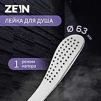Душевая лейка ZEIN Z0202, 1 режим, 63х250 мм, пластик, цвет белый/хром