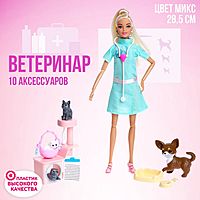 Кукла модель «Ветеринар» с аксессуарами, МИКС