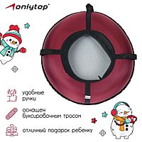 Тюбинг-ватрушка Эконом диаметр 60 см цвета в ассортименте