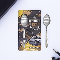 Ложка подарочная на открытке "Лучший из лучших", 3 х 14 см