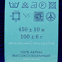 Пряжа "Бисерная" 100% акрил 450м/100гр (491-Ультрамарин)
