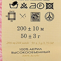 Пряжа "Детская новинка" 100% акрил 200м/50гр (180-Св.бегония)