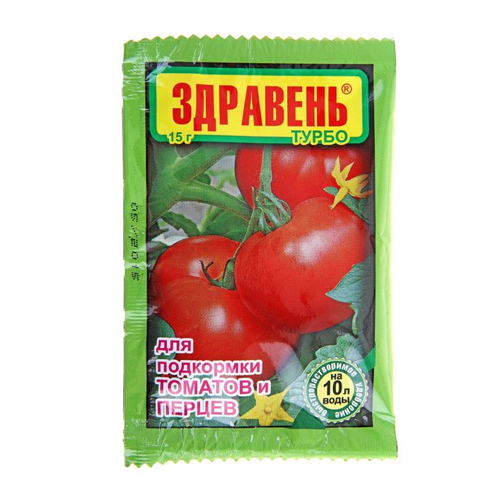 Удобрение Здравень турбо для подкормки томатов и перцев 15г