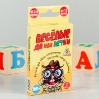 Игра с карточками "Веселые данетки"