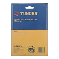 Щетка металлическая для дрели TUNDRA, со шпилькой, плоская, 100 мм