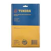 Набор щеток металлических для дрели TUNDRA, плоская 65 мм, чашка 50 мм + щетка однорядная