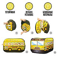 Палатка детская игровая Автобус 72x115x72 см