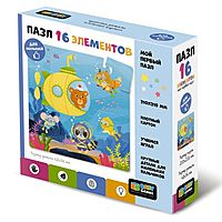 Пазл Желтая субмарина 16 элементов