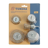 Набор щеток металлических для дрели TUNDRA, плоские 50-75 мм, чашки 25-50-75 мм, 5 шт.