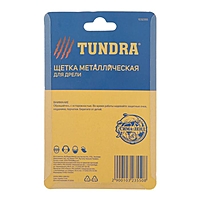 Щетка металлическая для дрели TUNDRA, со шпилькой, крученая проволока, "чашка", 75 мм