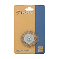 Щетка металлическая для дрели TUNDRA, со шпилькой, плоская, 50 мм
