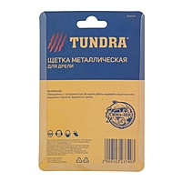 Щетка металлическая для дрели TUNDRA, со шпилькой, плоская, 40 мм