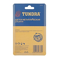 Щетка металлическая для дрели TUNDRA, со шпилькой, плоская, 65 мм
