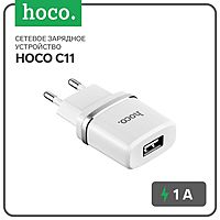 Сетевое зарядное устройство Hoco C11, USB - 1 А, белый