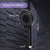 Лейка для душа ZEIN Z3212, 3 режима, средняя, пластик, чёрная