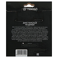 Диск пильный по дереву TUNDRA, стандартный рез, 125 х 32 мм (кольца на 20, 16), 36 зубьев