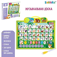 ZABIAKA Доска музыкальная "Первые знания", звук