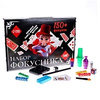 Набор фокусника (150+ фокусов)