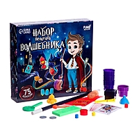 Набор великого волшебника (75 фокусов)