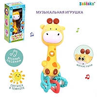 ZABIAKA Музыкальная игрушка "Музыкальный жирафик" звук, свет SL-05330A