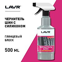 Чернитель шин LAVR с силиконом, 500 мл, триггер Ln1475