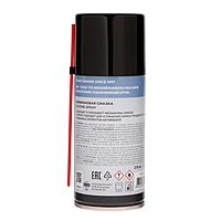 Силиконовая смазка LAVR Silicon grease, 210 мл, аэрозоль Ln1541