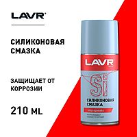 Силиконовая смазка LAVR Silicon grease, 210 мл, аэрозоль Ln1541