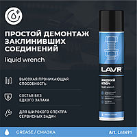 Жидкий ключ LAVR, 400 мл, аэрозоль Ln1491