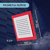Лейка стационарная, квадратная Z0151, 15х15 см, 1 режим, пластик, цвет красный/хром