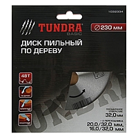 Диск пильный по дереву TUNDRA, точный рез, 230 х 32 мм (кольца на 20, 16), 48 зубьев
