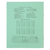 Тетрадь 18 листов клетка "Зелёная обложка", блок №2 КПК, 58-63 г/м2, белизна 65%