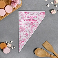 Кондитерские мешки "Создаю счастье", 50 шт