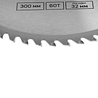 Диск пильный по дереву TUNDRA, точный рез, 300 х 32 мм (кольца на 22,20,16), 60 зубьев