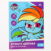 Бумага цветная двусторонняя, А4, 16 л., 8 цв., My little pony