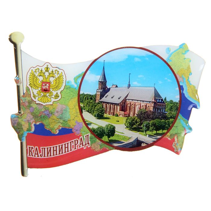 Магнит со смоляной заливкой в форме флага "Калининград"