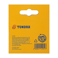 Скобы для степлера TUNDRA закалённые, тип 53, (11.3 х 0.7 мм), 10 мм (1000 шт.)